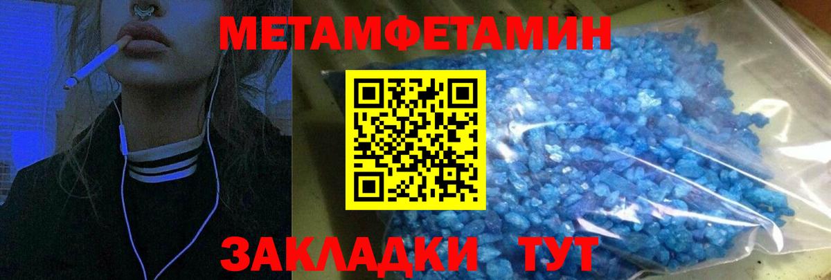 Советский  АМФЕТАМИН Premium  АМФ  Вход с VPN  Amphetamine 