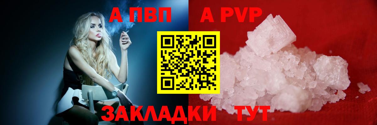 A-PVP СК КРИС Советский