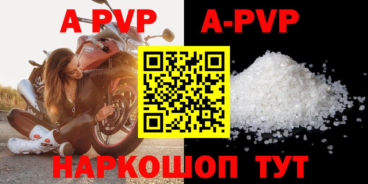 А ПВП кристаллы  Вход с VPN  Alpha PVP  Alpha PVP крисы CK  А ПВП крисы CK  Советский 