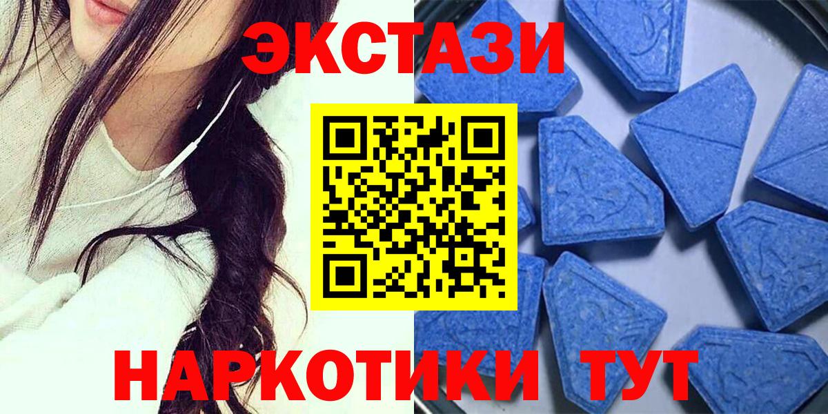 Экстази диски  Вход с VPN  Экстази Cube  Ecstasy  Советский 