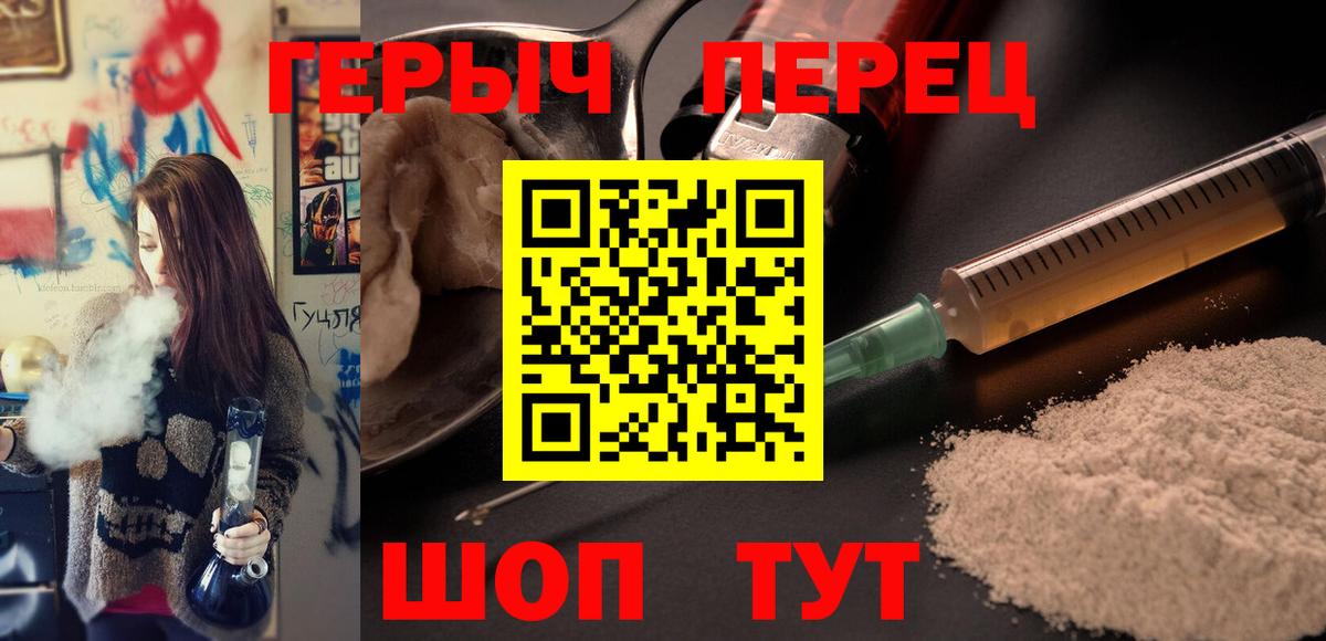 Советский  Героин хмурый  Героин  Вход с VPN 