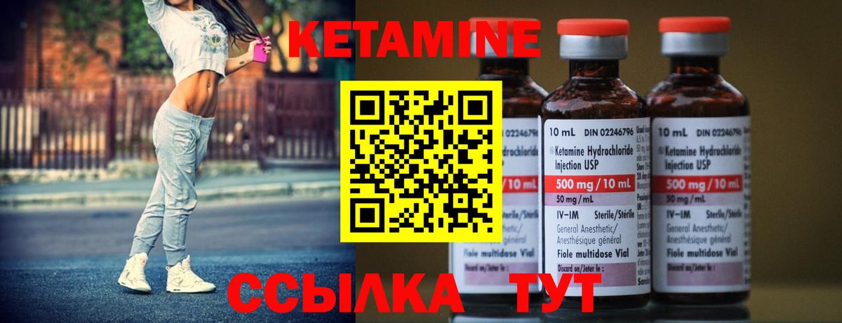 Кетамин VHQ  Кетамин ketamine  Советский  Вход с VPN 