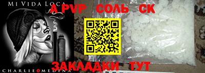 альфа пвп Ставрополь