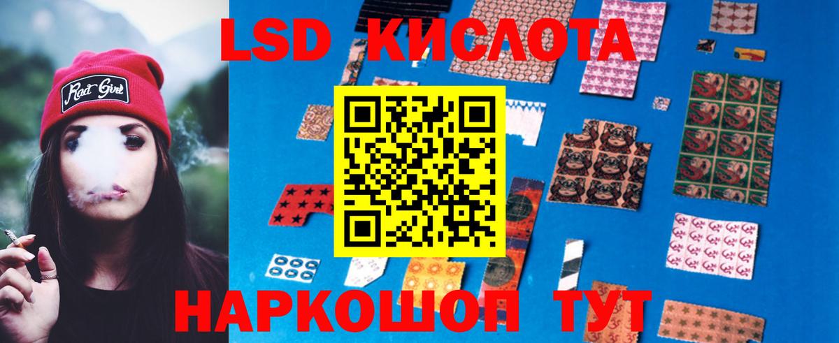 Советский  Лсд 25 экстази ecstasy  ЛСД экстази кислота  Вход с VPN 