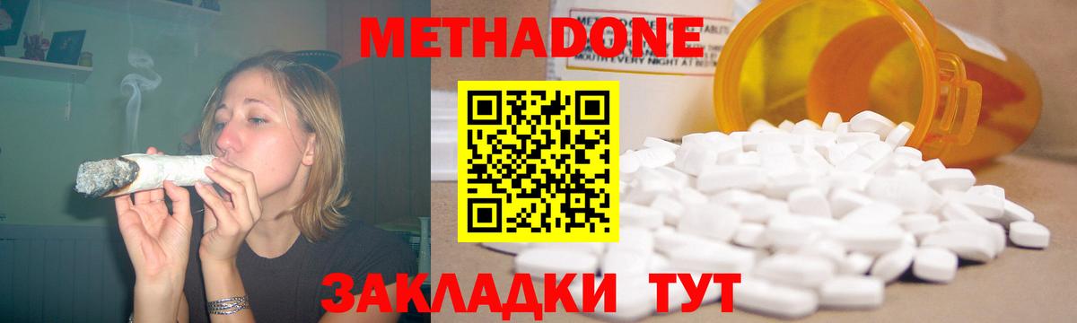 Метадон мёд  Вход с VPN    ТОР  мориарти клад  Советский 