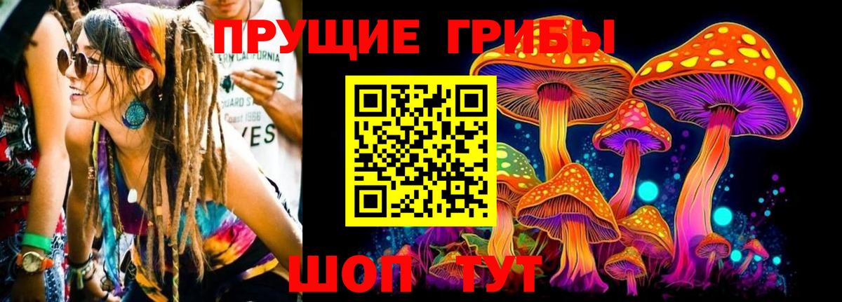 Галлюциногенные грибы Magic Shrooms Советский